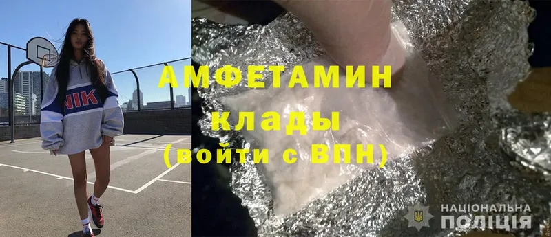 Amphetamine Розовый  Нестеровская 