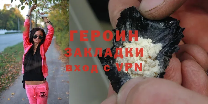 ГЕРОИН Heroin  Нестеровская 