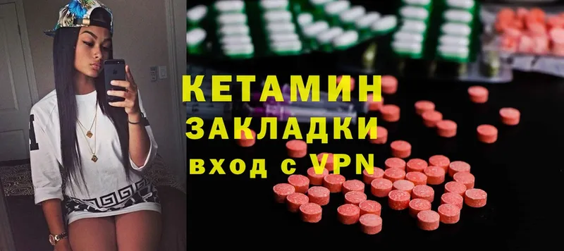 где можно купить   Нестеровская  Кетамин ketamine 