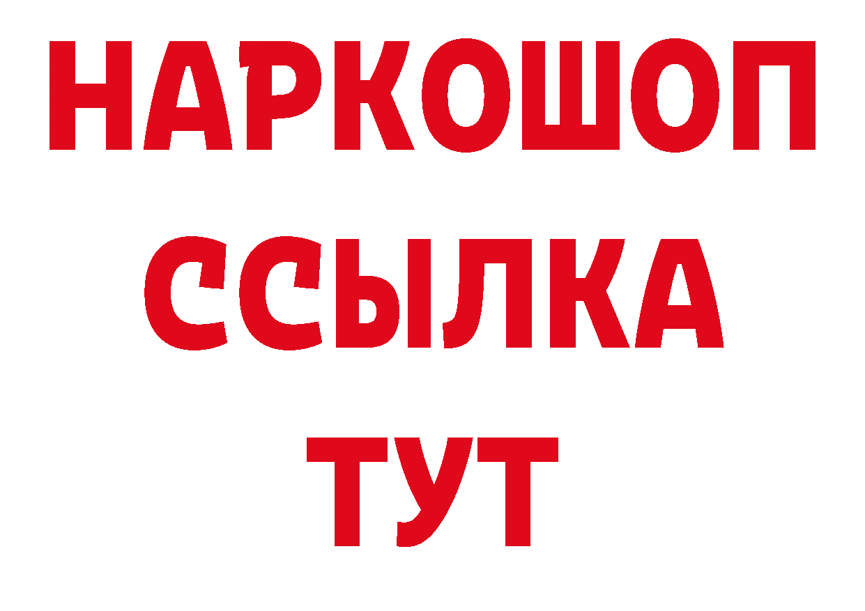 МЕТАДОН кристалл вход дарк нет ОМГ ОМГ Нестеровская